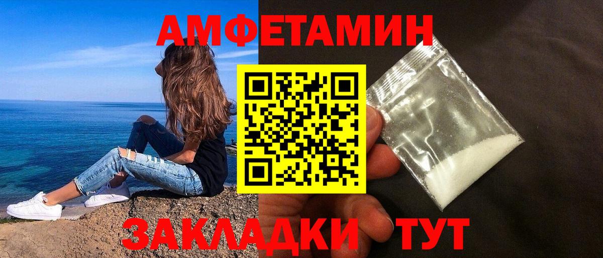 Amphetamine  Амфетамин VHQ  Вход с VPN  АМФ  Тавда 