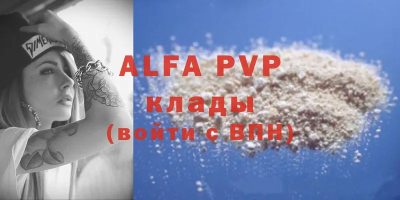 Alpha PVP мука  Тавда 