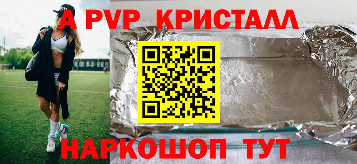 APVP СК КРИС Тавда
