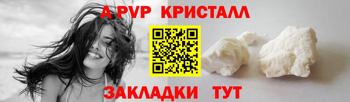 APVP VHQ Тавда