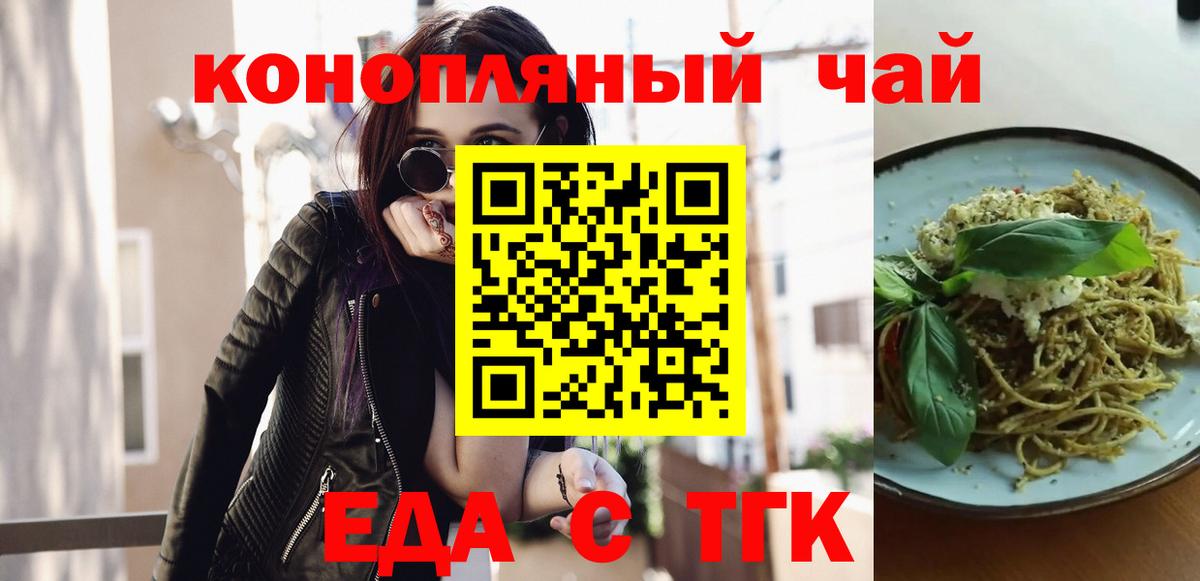 Печенье с ТГК конопля Тавда