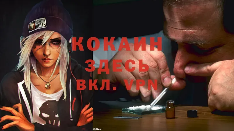 Cocaine 97%  Тавда 