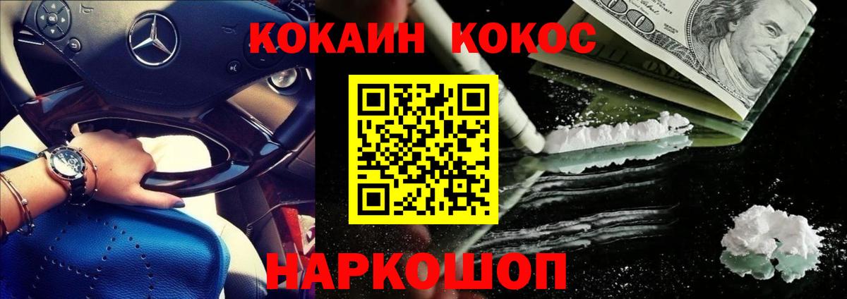 Кокаин Боливия  КОКАИН 98%  Тавда 