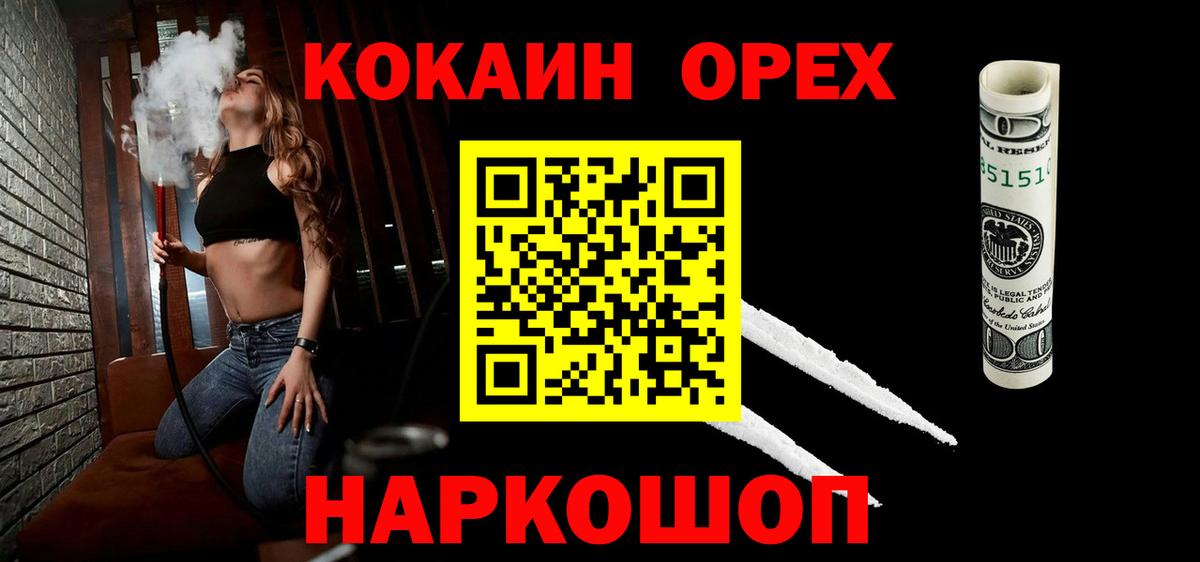 COCAIN Эквадор  COCAIN 97%  цена наркотик  Тавда  Вход с VPN 