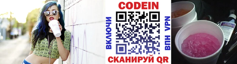 Кодеиновый сироп Lean Purple Drank  Тавда 