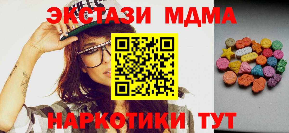 ЭКСТАЗИ  Вход с VPN  hydra зеркало  Ecstasy 99%  Тавда  сколько стоит 