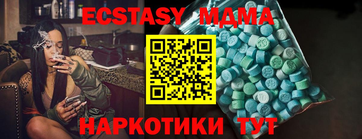 Ecstasy  Экстази 280 MDMA  Тавда  Экстази таблы 