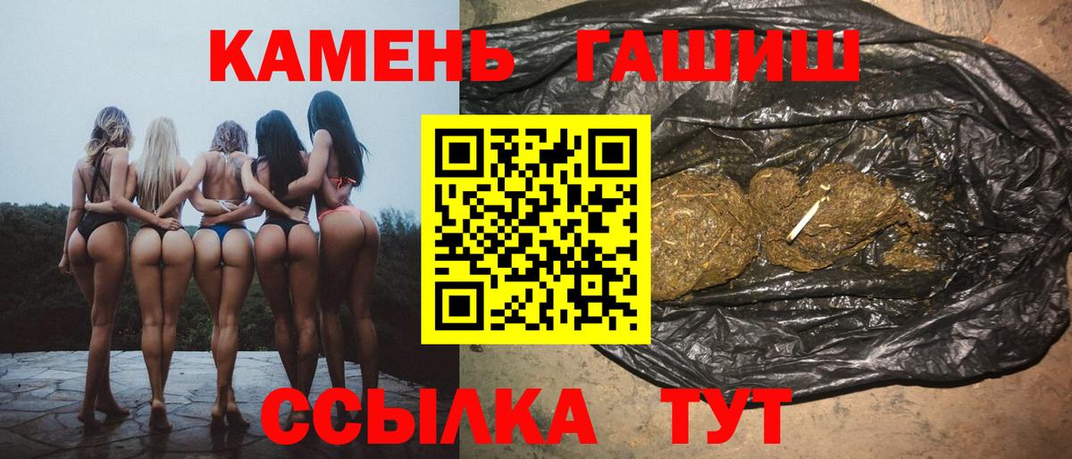 ГАШ ice o lator  ГАШ  Тавда  Гашиш hashish  Вход с VPN 