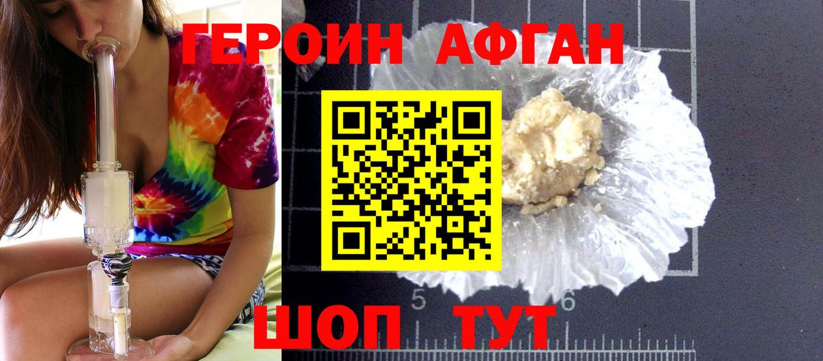 Тавда  Героин гречка  Вход с VPN 