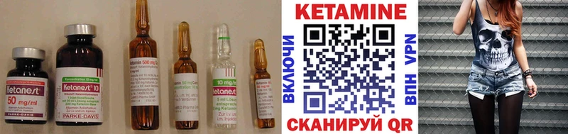 Кетамин ketamine  Тавда 