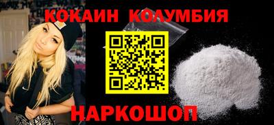 кокаин перу Абинск