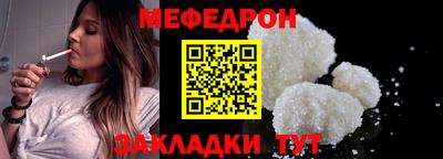 мефедрон мука Абакан