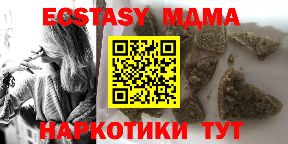 Тавда  MDMA crystal  Вход с VPN 