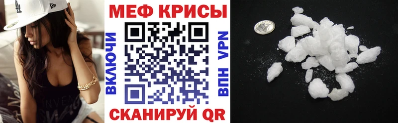 купить наркоту  mega рабочий сайт  МЯУ-МЯУ mephedrone  Тавда 