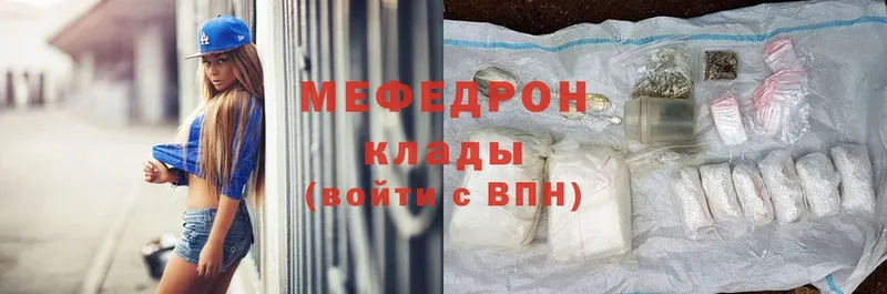 Мефедрон mephedrone  даркнет сайт  Тавда 