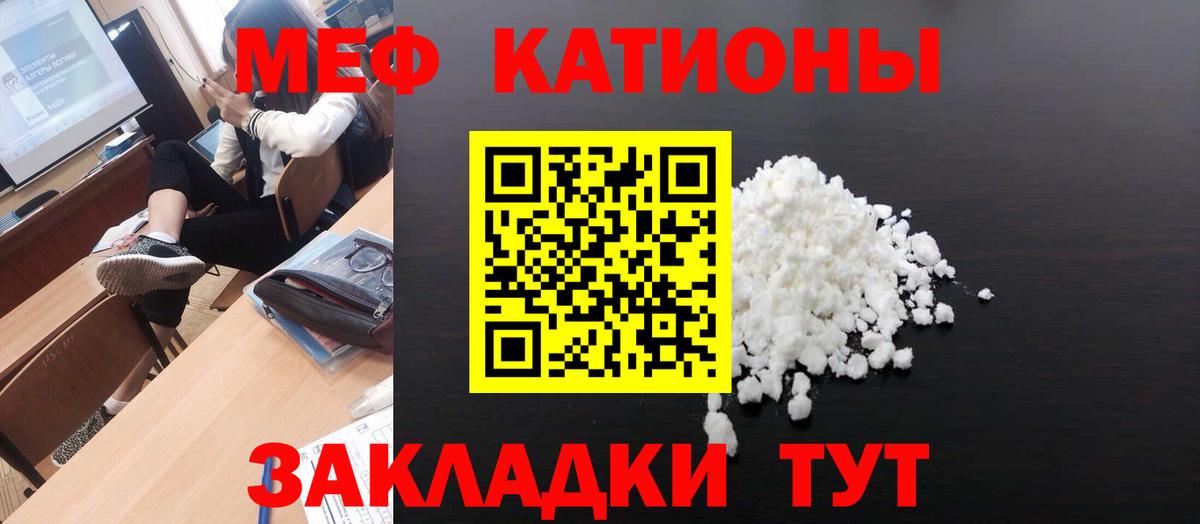 купить закладку  МЕФ кристаллы  МЕФ  Вход с VPN  Тавда 