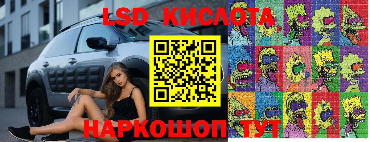 Марки 25I-NBOMe 1,5мг Тавда