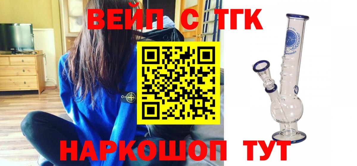 Дистиллят ТГК концентрат  Тавда  Дистиллят ТГК концентрат 