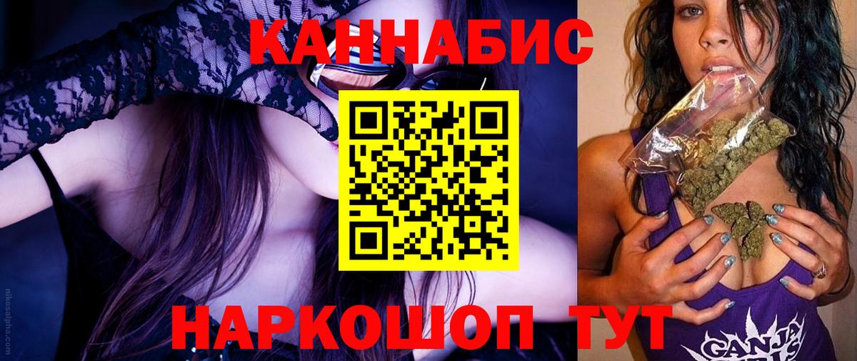 Канабис SATIVA & INDICA  Шишки марихуана THC 21%  Вход с VPN  Конопля Ganja  Тавда 
