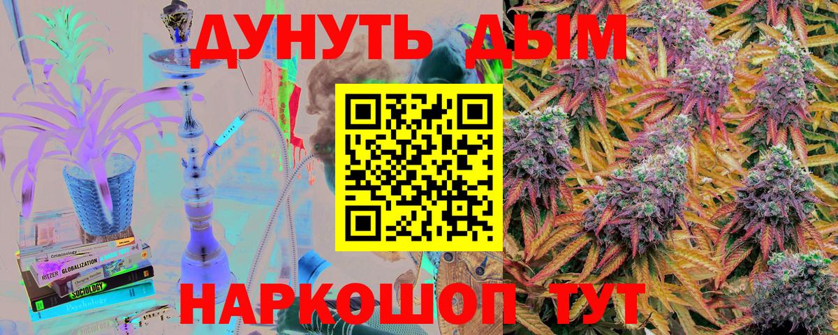 Тавда  Alpha PVP СОЛЬ   МЕФ кристаллы  Вход с VPN  Канабис  Кокаин  ГАШ 
