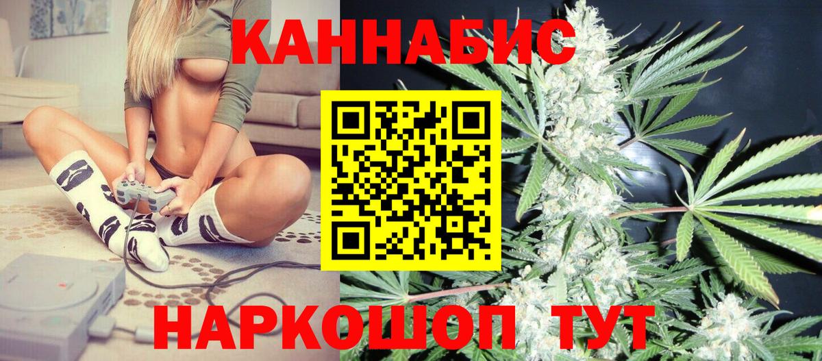 Канабис White Widow Тавда